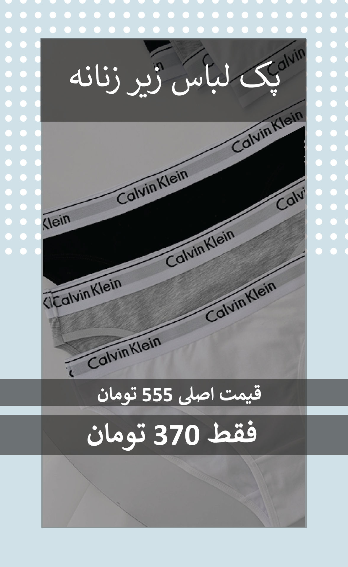 پکیج ویژه